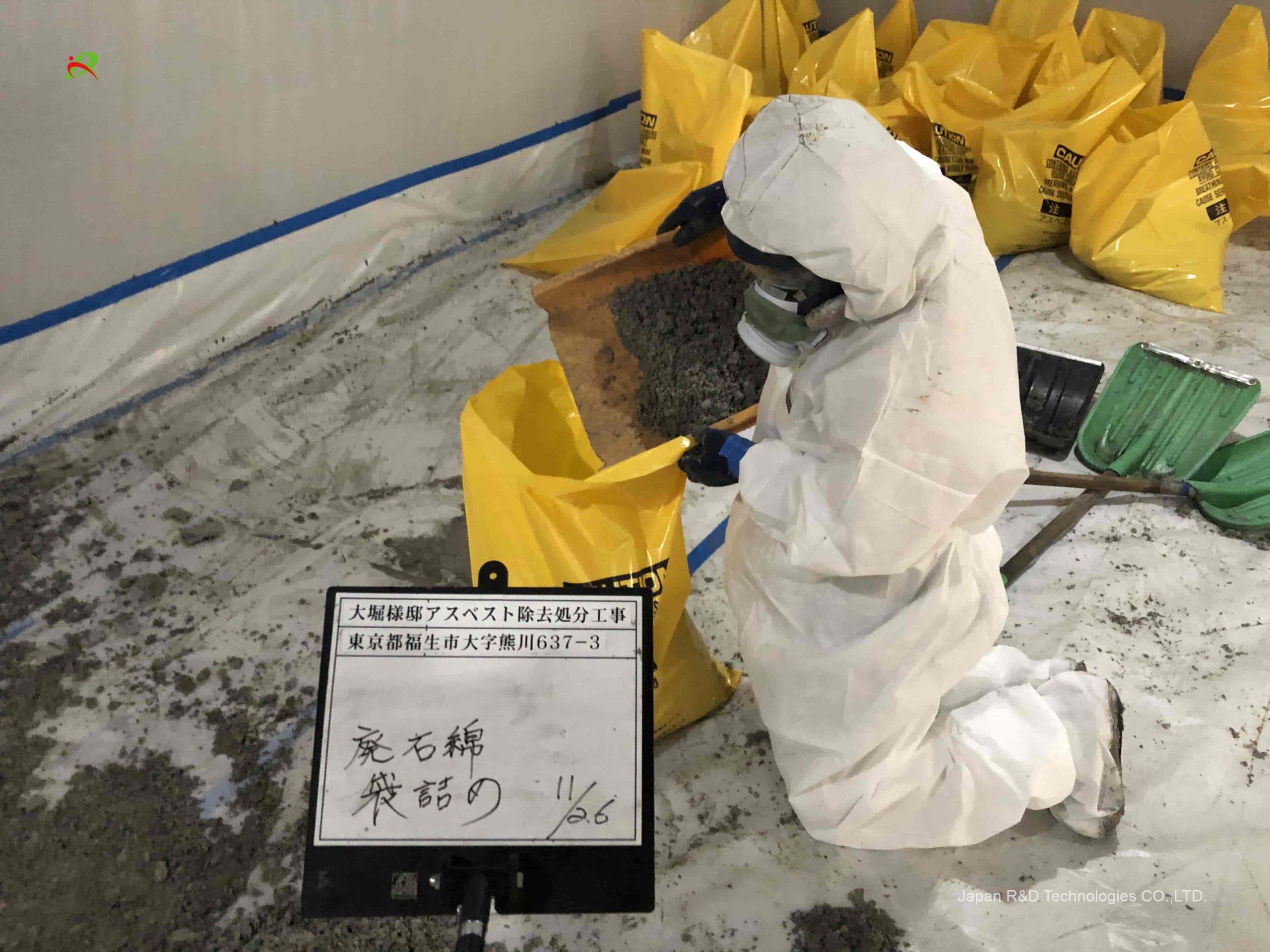 福生市 熊川 アスベスト除去工事 福生市 熊川 アスベスト除去工事