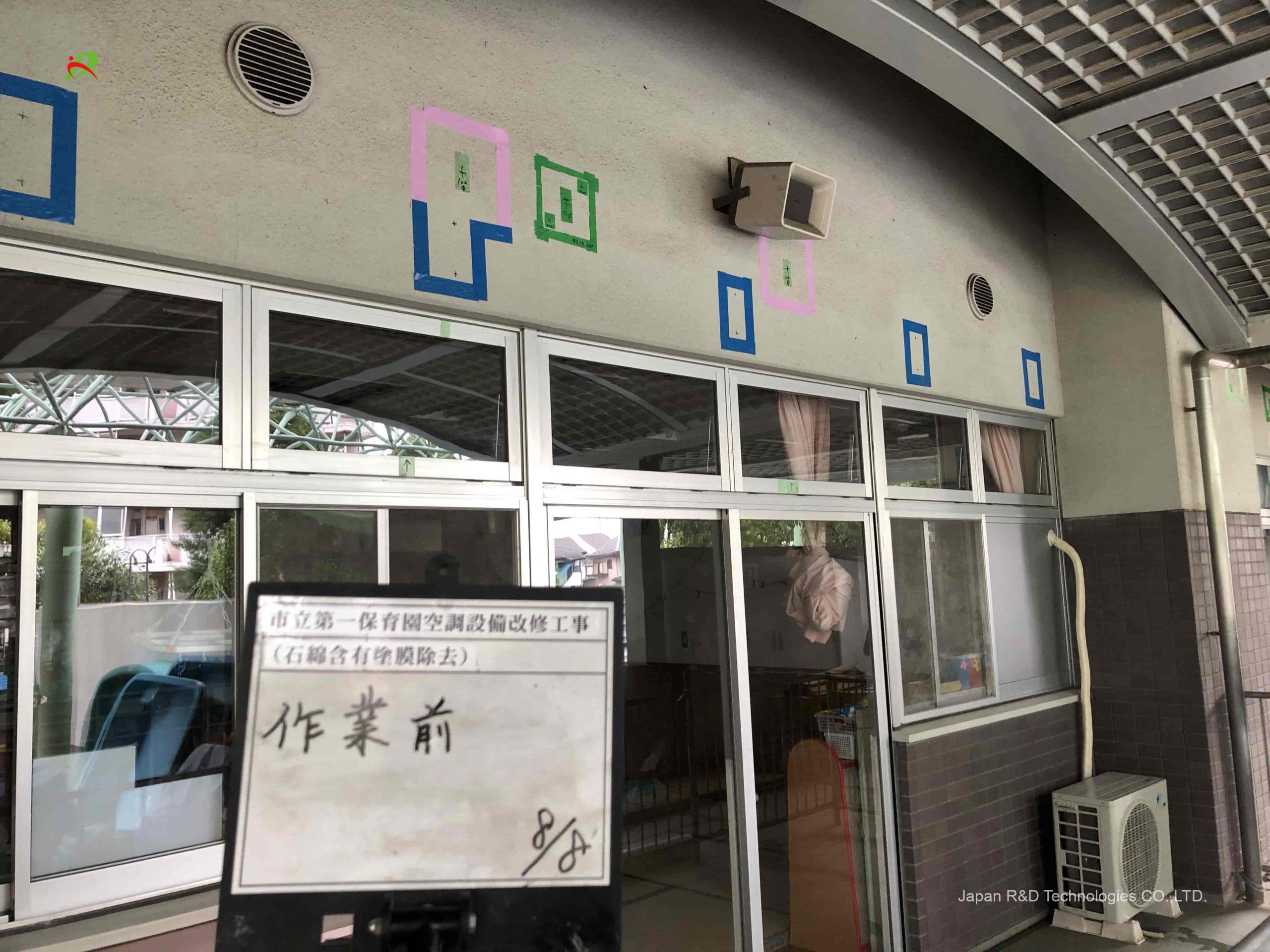 東村山市 本町 アスベスト含有塗膜除去工事 東村山市 本町 アスベスト含有塗膜除去工事
