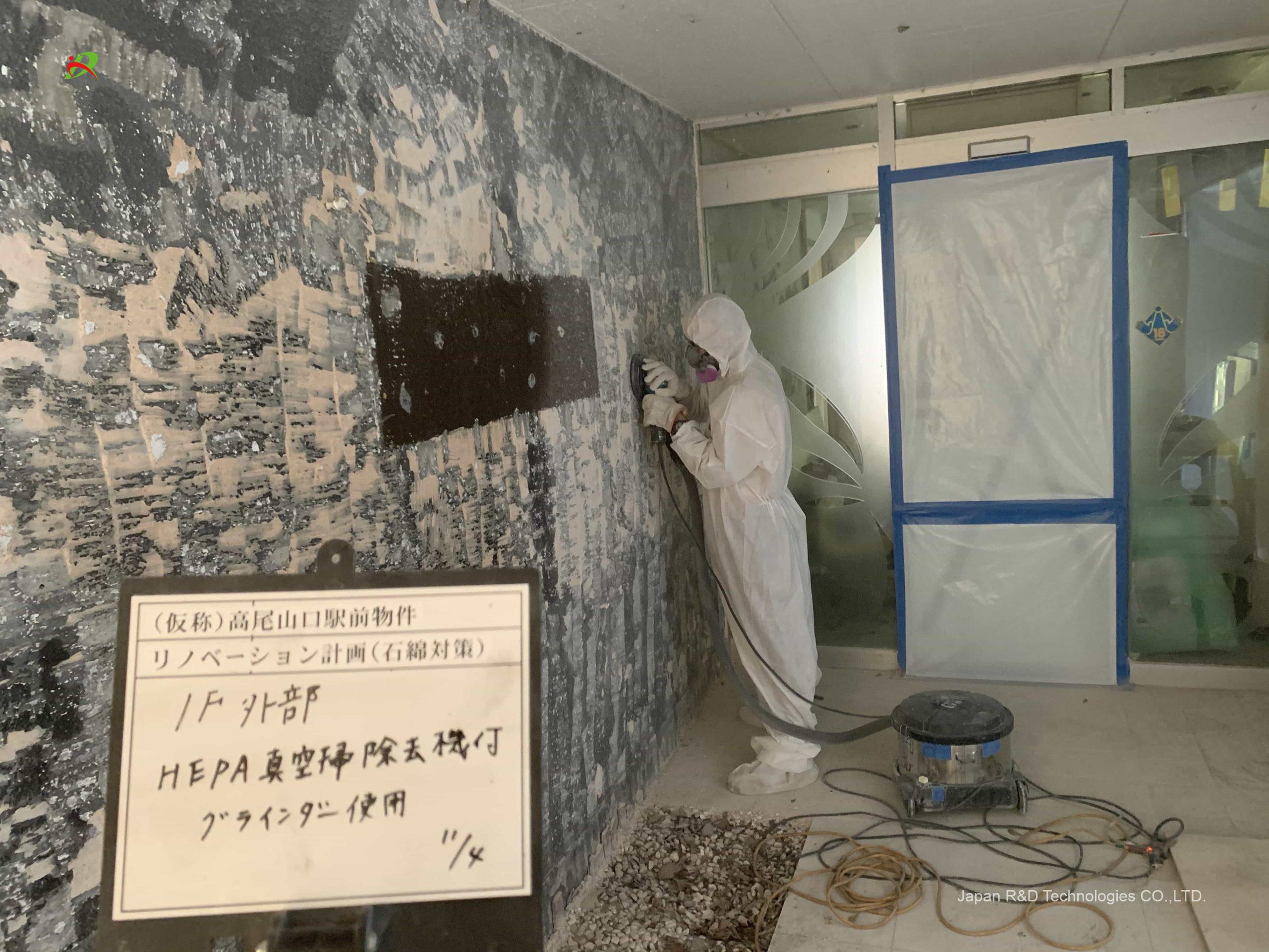 八王子市 高尾町 アスベスト除去工事 八王子市 高尾町 アスベスト除去工事