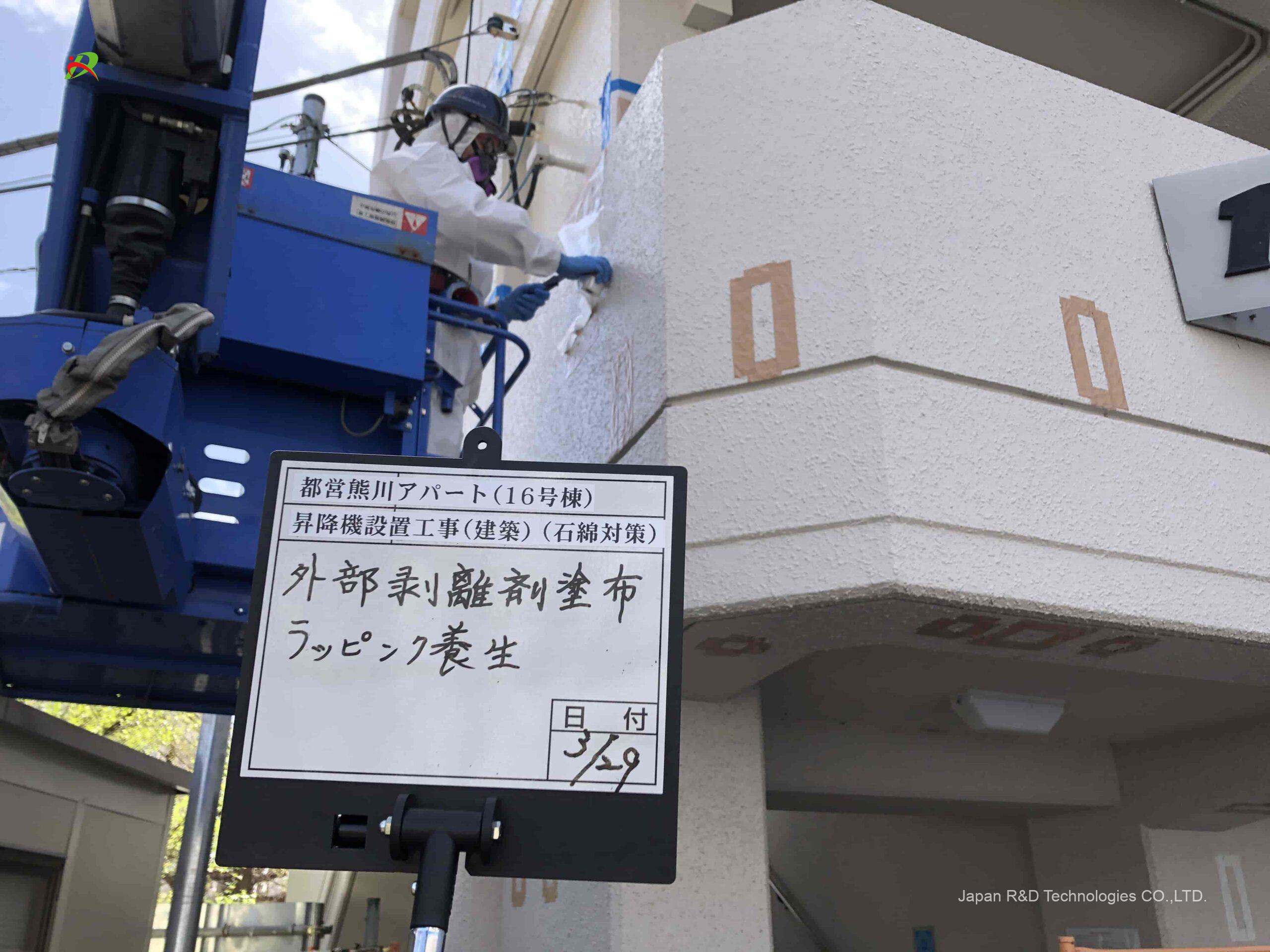 東京都 福生市 アスベスト除去工事 東京都 福生市 アスベスト除去工事