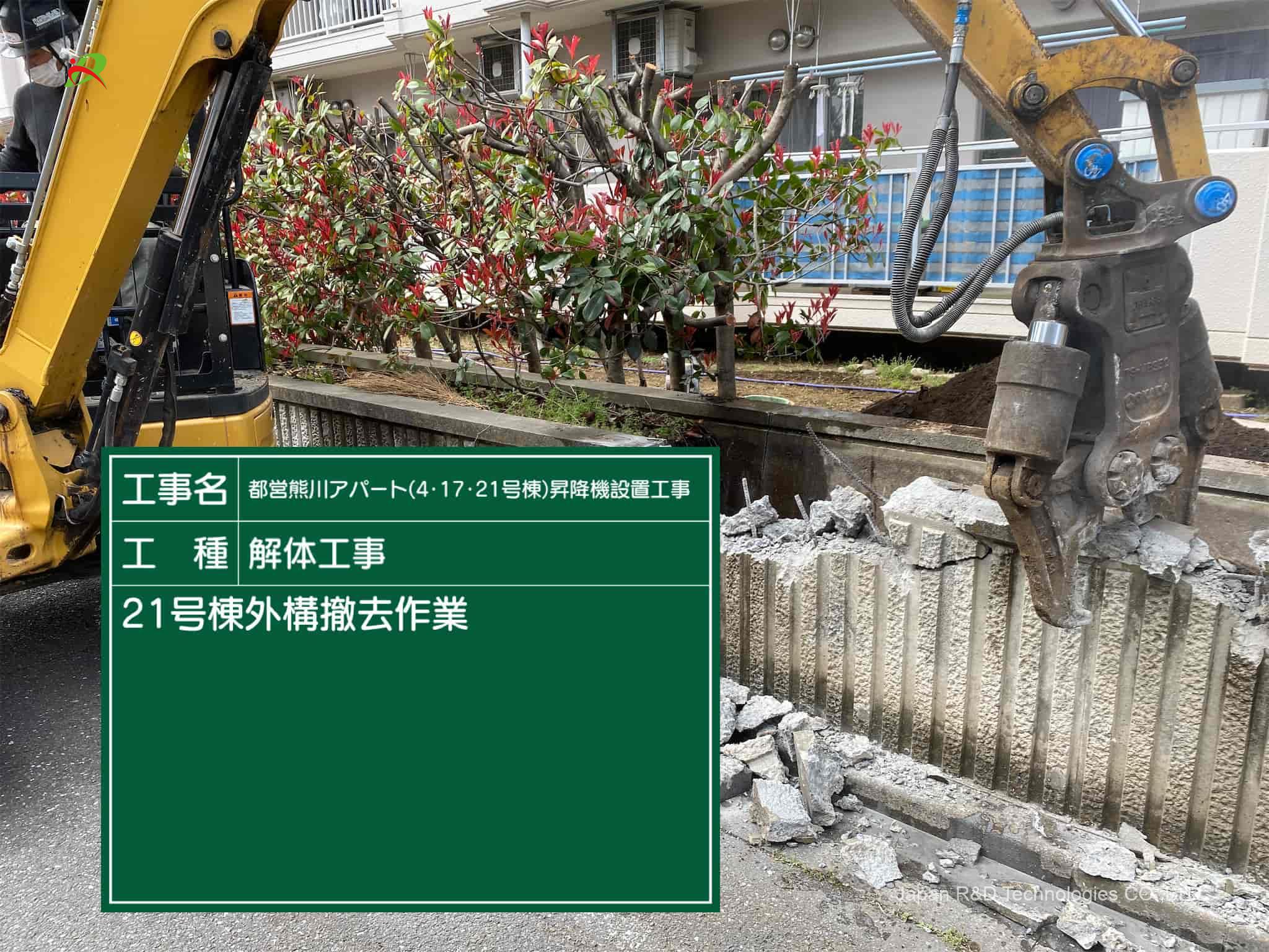 東京都 福生市 解体工事 東京都 福生市 解体工事