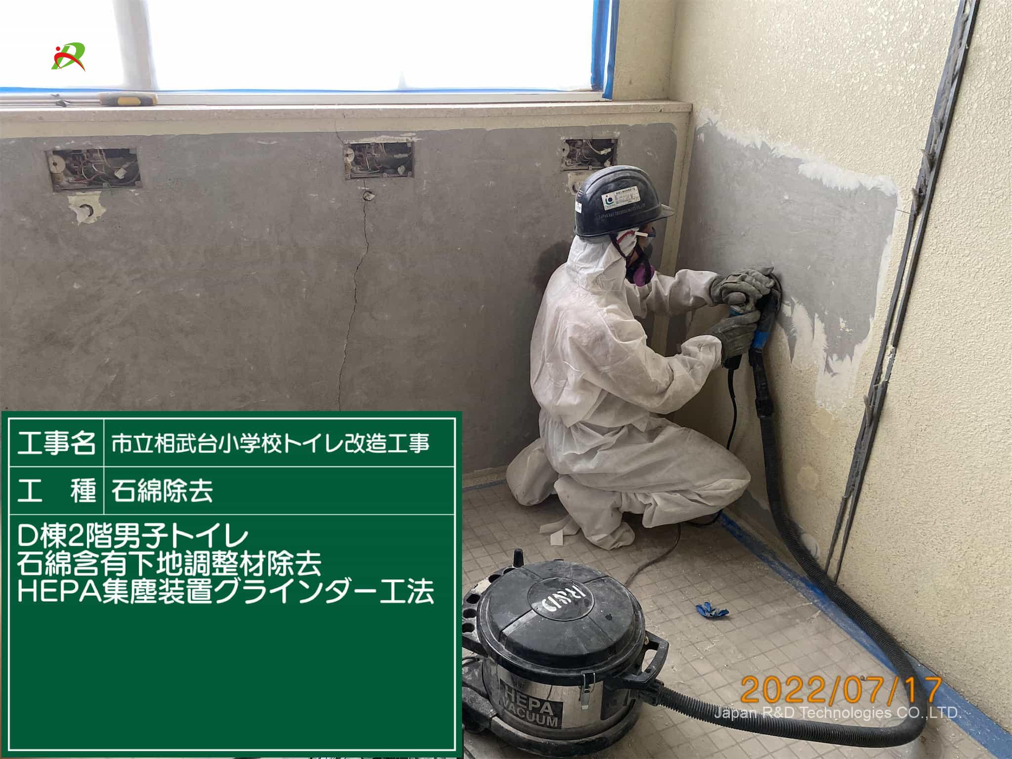 神奈川県 相模原市 アスベスト除去工事 神奈川県 相模原市 アスベスト除去工事